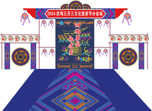 壮族三月三开幕式