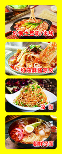 小吃海报