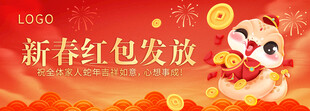 25年新年红包福利主背景