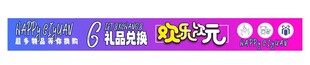 电玩城海报