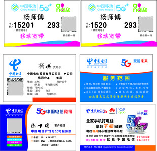 移动名片