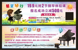 钢琴版