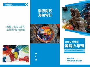 美院折页