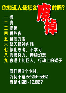 人是怎么废掉的