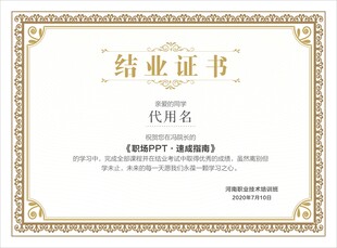 证书模板