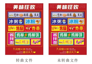 美味狂欢美食海报