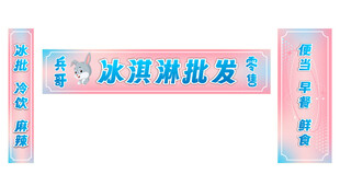 冰淇淋批发零售