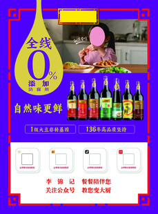 酱油