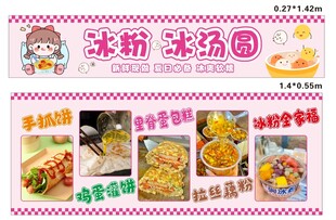 冰粉 冰汤圆