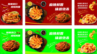 凤爪