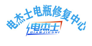 电杰士背景墙