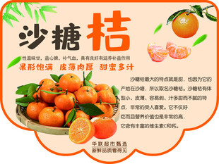 沙糖桔