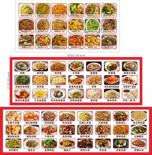 菜牌菜单饭店灯箱布