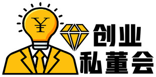 创业
