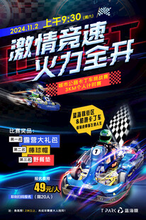 卡丁车 