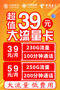 流量卡