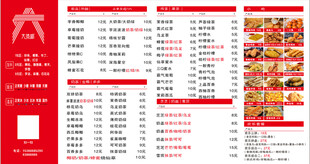 大茶杯奶茶点菜单