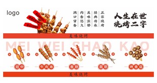 烧烤