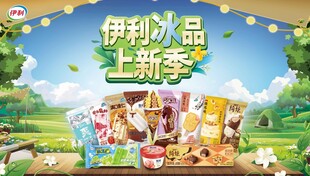伊利雪糕海报