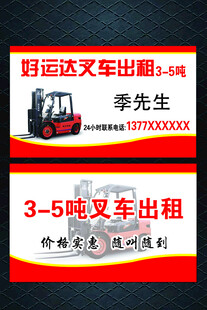 叉车