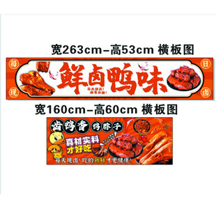 鸭货海报