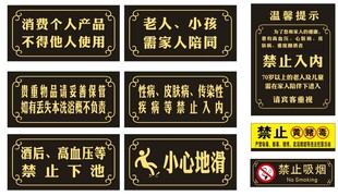 洗浴温馨提示
