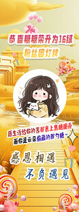 灯牌 生日 展架