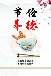 餐厅海报