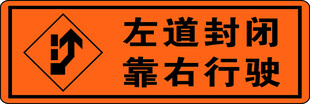 左道封闭