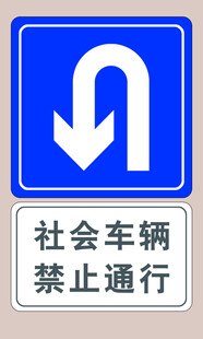 交通牌