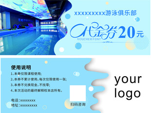 蓝色可爱优惠券现金券代金券