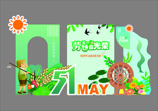 51 劳动最光荣
