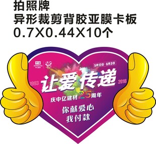 合影牌