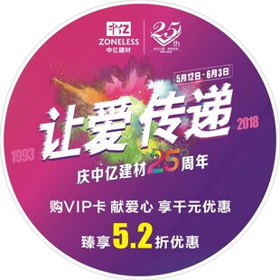 地贴