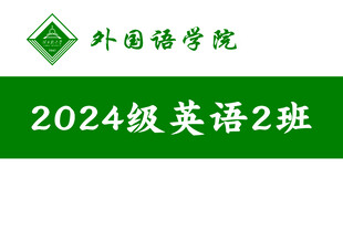 佳木斯大学外国语学院班旗