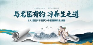  中医文化 