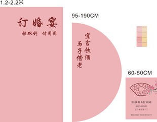 订婚宴
