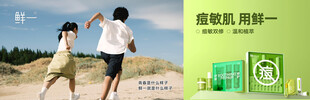 奔跑的孩子  化妆品  