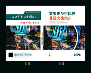 招商手册    画册