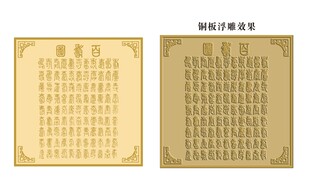 繁体寿面书法百寿图百面图图片