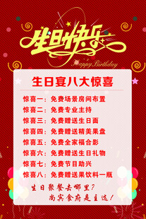 生日宴会