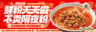 餐饮小吃海报
