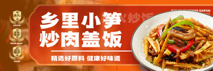 餐饮小吃海报