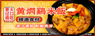 餐饮小吃海报