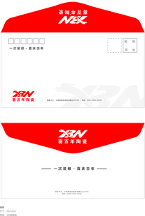 喜百年信封