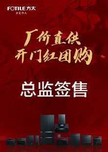 方太海报
