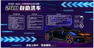 自助洗车高级