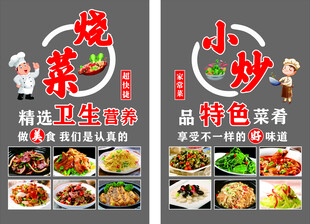 饭店玻璃门贴