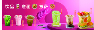 柠檬茶海报门头