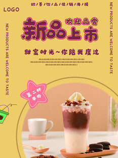 奶茶海报